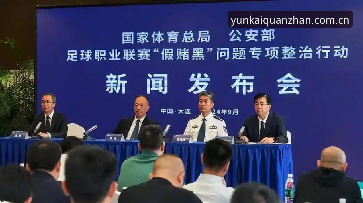 3个维度解析中国足协第三批禁足名单：65人受罚背后的行业警示
