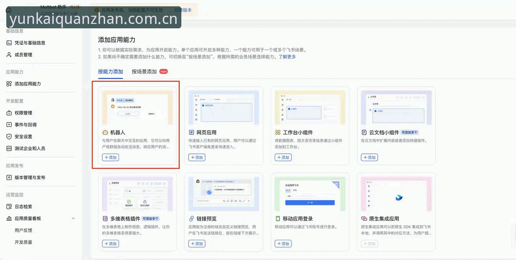 资深用户分享：云开体育平台云开全站下载安装全流程实战经验
